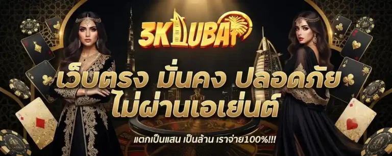 3kdubai88