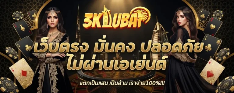 3kdubai88